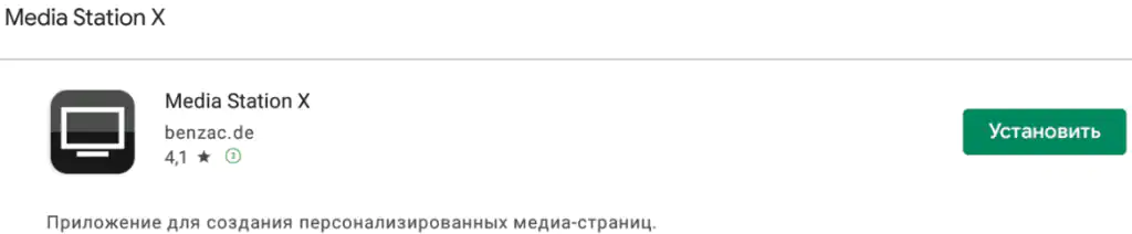 Media Station X в Магазине приложений