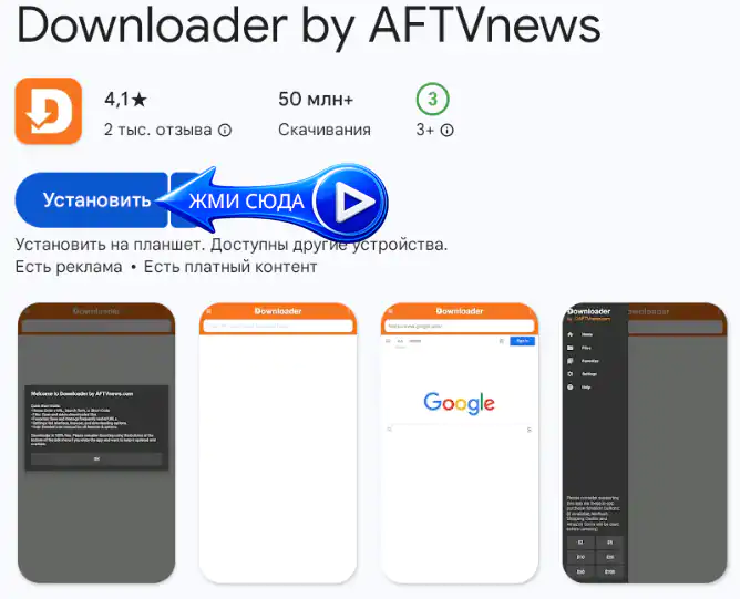 Downloader