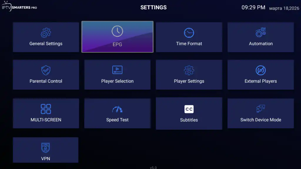 Настройки EPG