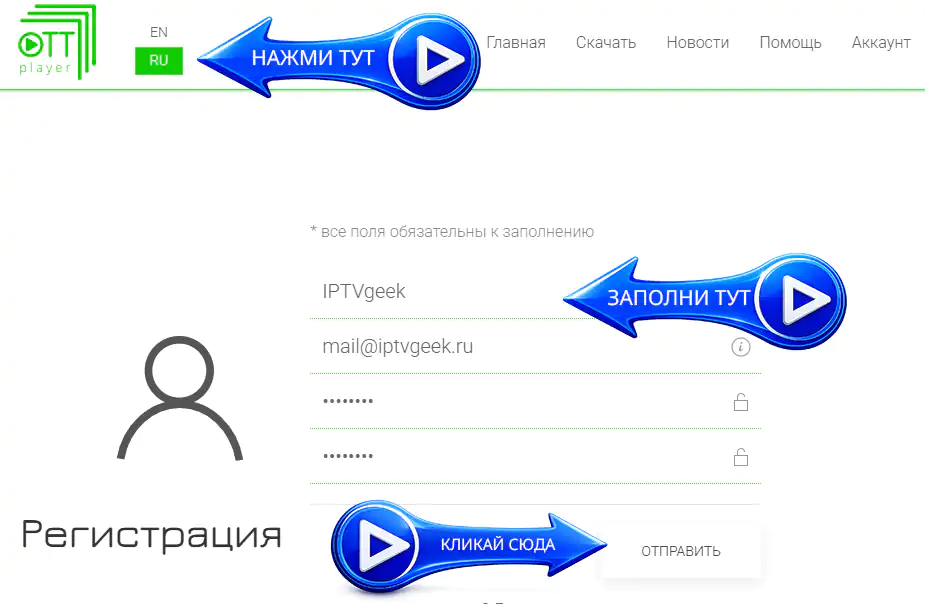 сайт ottplayer.tv