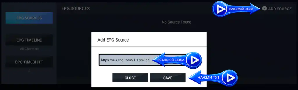 Ссылка на EPG