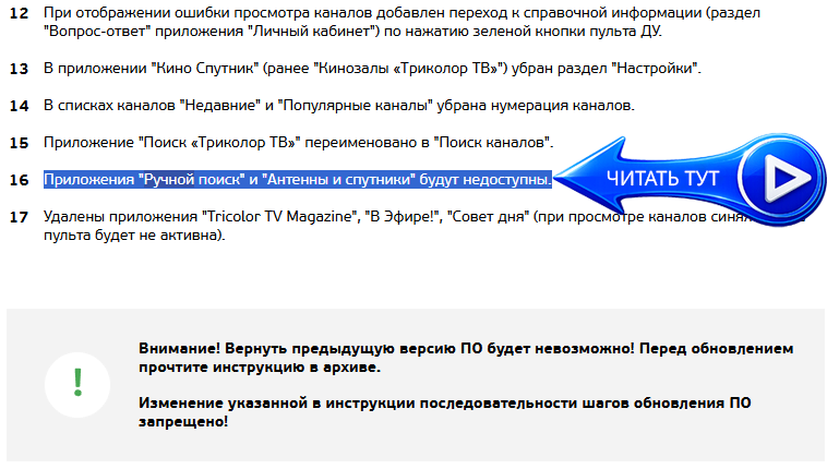Обновление прошивки на ресиверах 8305, 8306, 8307, 8308, 6301 (на ПО StingrayTV), 9303, 9305, B210, B211, B212, U210, U210CI, E212, E501, E502, U510