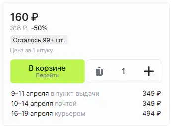 Конвертер линейный за 349 рублей.