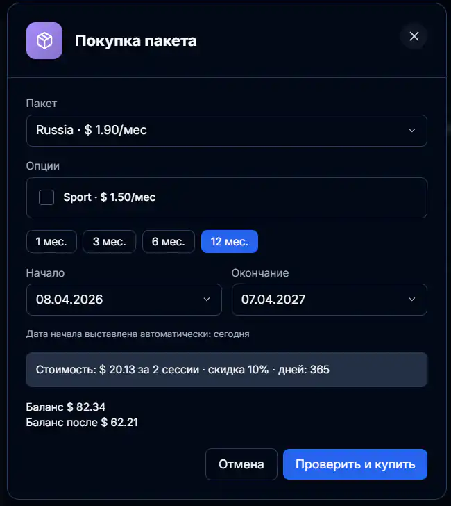 Скидка 10% при оплате за 12 месяцев