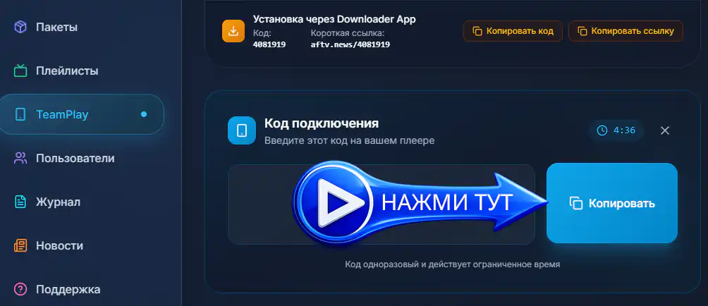 Скопировать код
