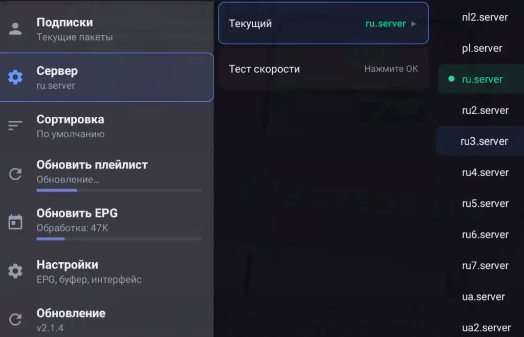 Обновление плейлиста и программы передач.