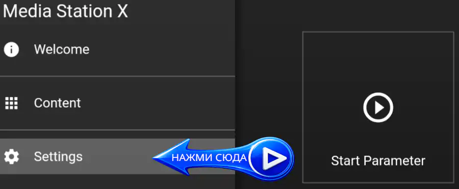 Выбери пункт Settings