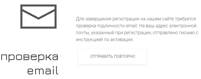 проверка email