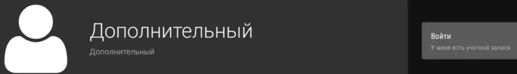 пункт Дополнительный
