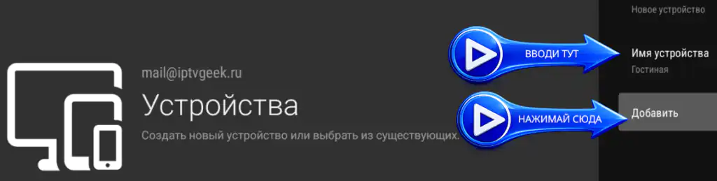 Название устройства