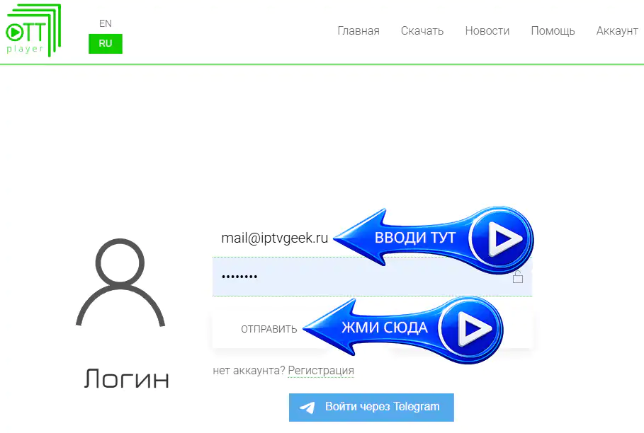 Вход в Личный кабинет
