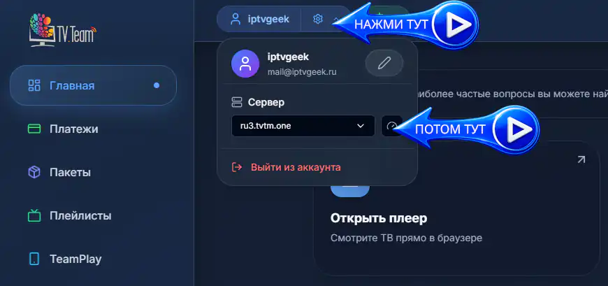 Выбор сервера