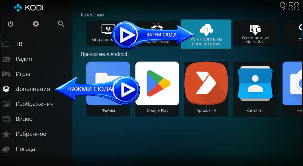 Установить из репозитария