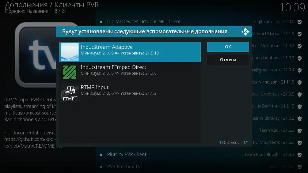 Установка вспомогательных дополнений