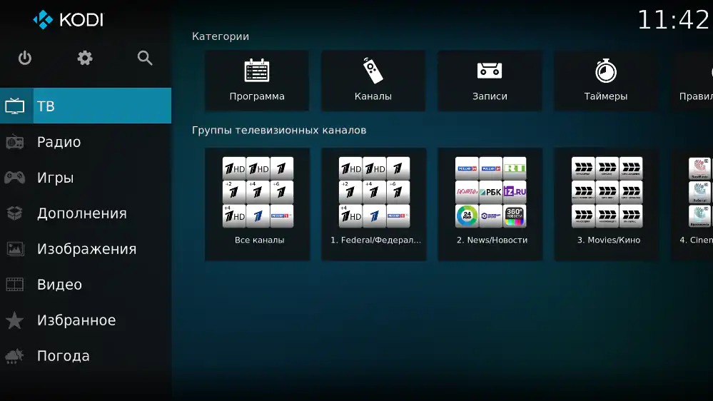 Смотреть ТВ через KODI