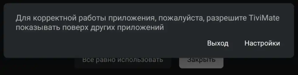Разрешение для корректной работы