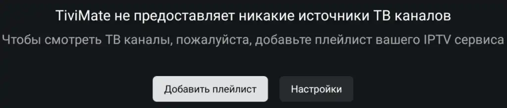 Добавить плейлист