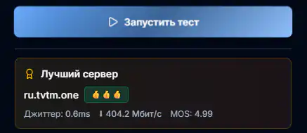 Лучший сервер