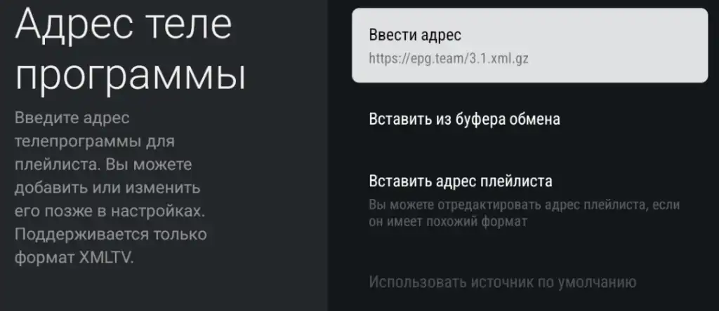 Адрес телепрограммы