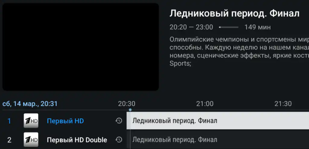 EPG - программа передач