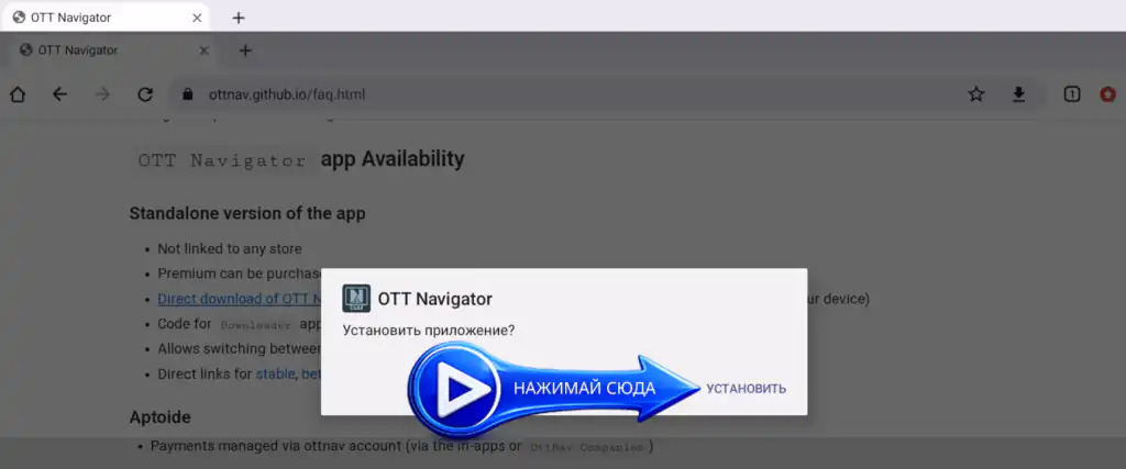 Установить Navigator