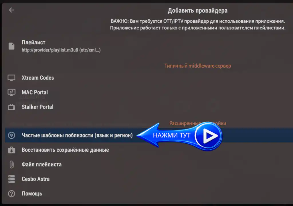 Часты шаблоны поблизости (язык и регион)