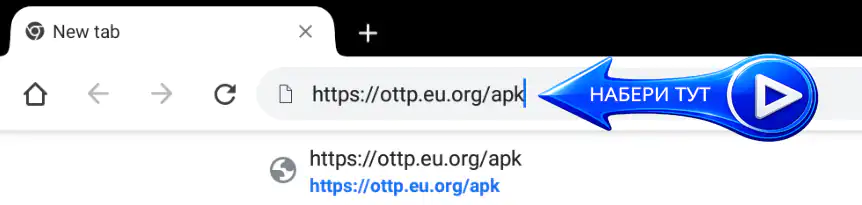Загрузить Ott-play FOSS через браузер