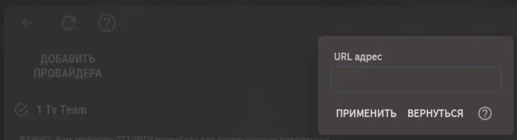 вставить URL адрес