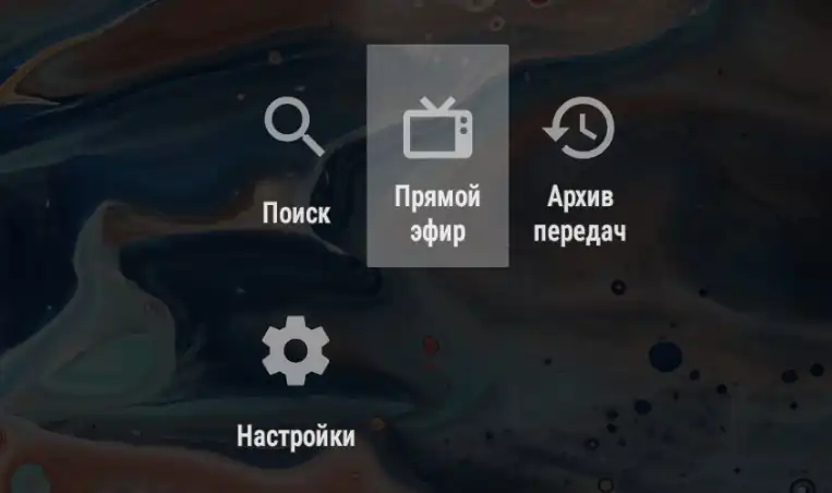 Прямой эфир и Архив передач