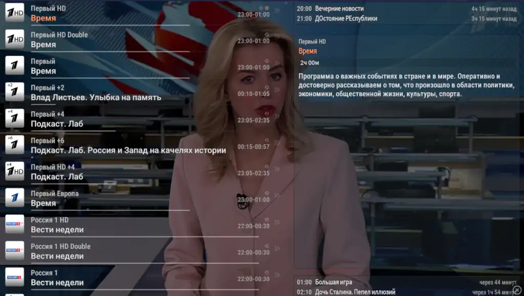 Прямой эфир и EPG