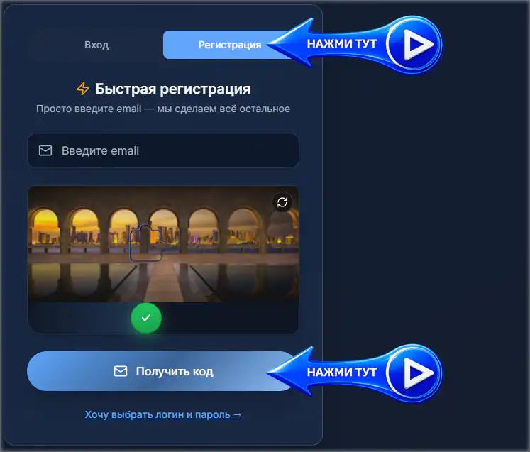 Скриншот Регистрация на сайте TV.Team