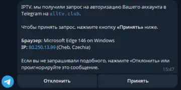 Запрос на авторизацию