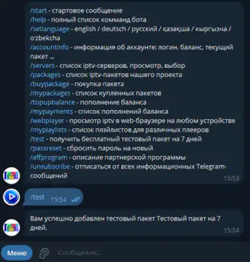 Команды бота