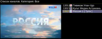 1303 телеканала бесплатно целую неделю