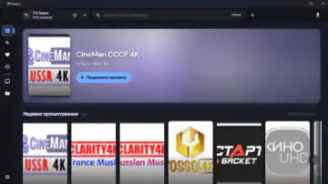 📺 IPTVnator (версия 0.20) — удобный IPTV плеер для Windows, Linux и macOS (Apple)
