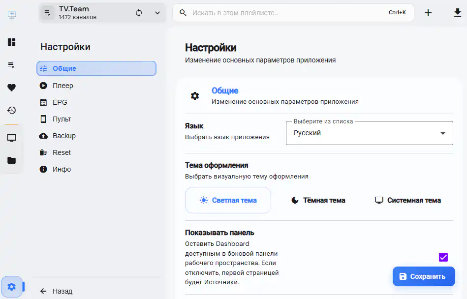 Переключение между темами