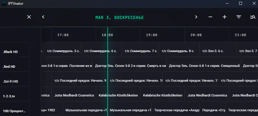 EPG - программа передач