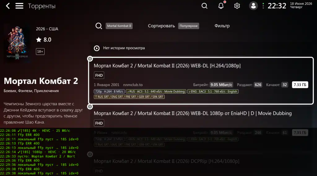 Отладка MediaInfo на Android TV