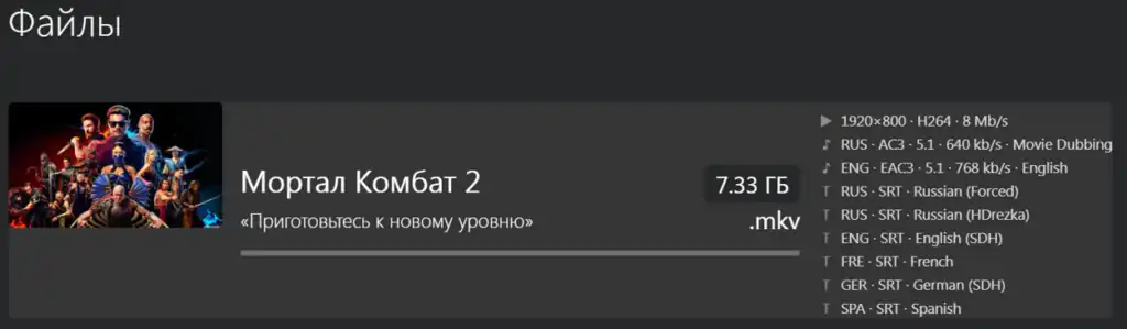 Первоначальный вид плагина MediaInfo